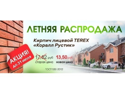 ЛЕТНЯЯ РАСПРОДАЖА Керамик-а Калуга