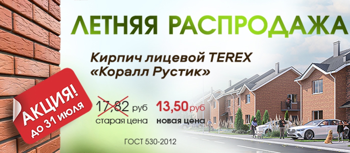 ЛЕТНЯЯ РАСПРОДАЖА Керамик-а Калуга