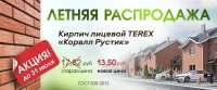 ЛЕТНЯЯ РАСПРОДАЖА Керамик-а Калуга